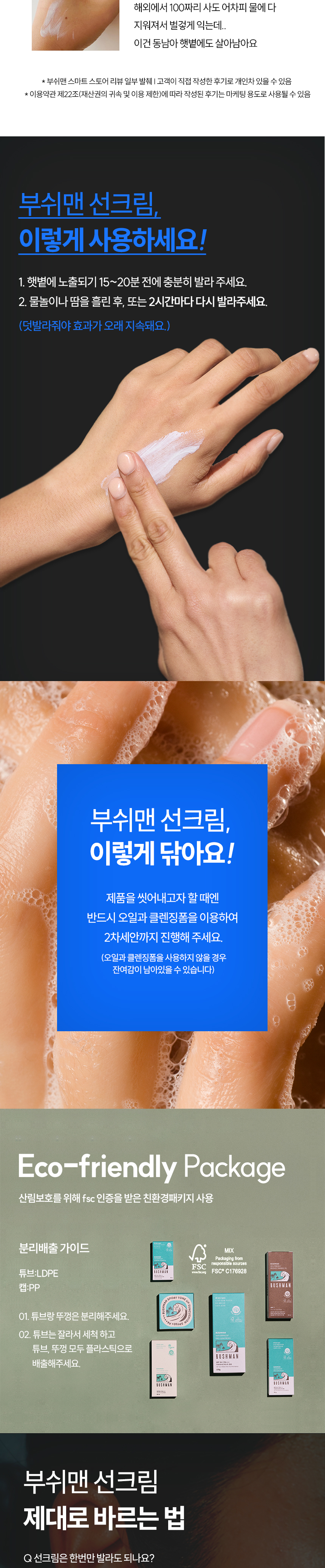 260619_[최종]워터프루프-선크림-50g_(2)_03.jpg